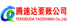 余姚清债公司